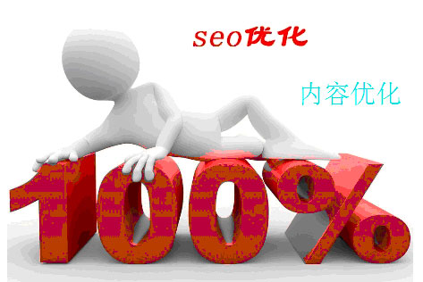 珠海網(wǎng)站優(yōu)化