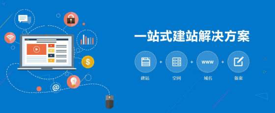 網(wǎng)站建設